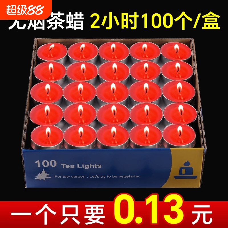 蜡烛家用无烟无味煮茶炉茶蜡餐饮加热炉小蜡烛商用飘蜡腊烛台生日