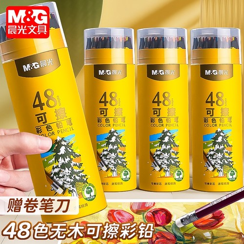 晨光彩色油性水溶性铅笔套装