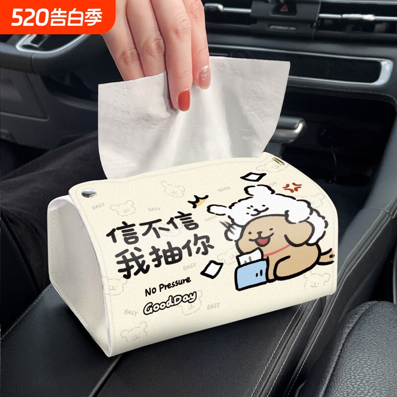 ins线条小狗汽车抽纸盒时尚潮流纸抽盒抽你车载纸巾盒