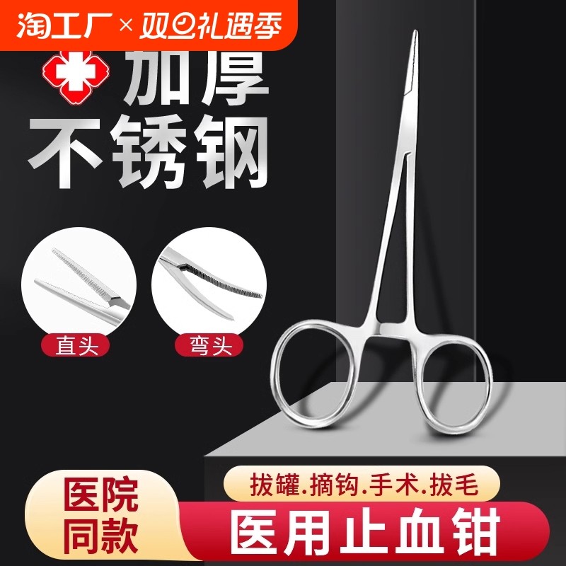 �ۿ���10cmֱͷ ҽ��ֹѪǯ��������ֱͷ