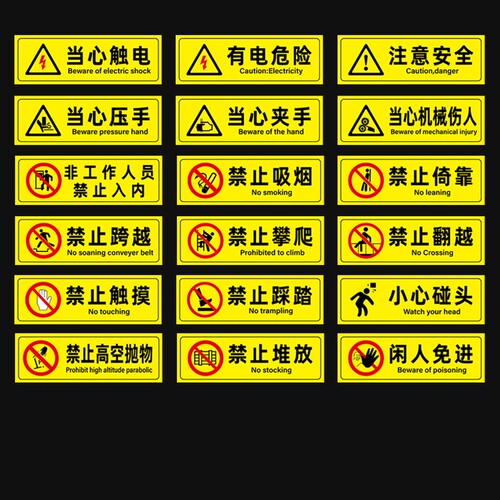 PVC安全警示牌|超8000次加购