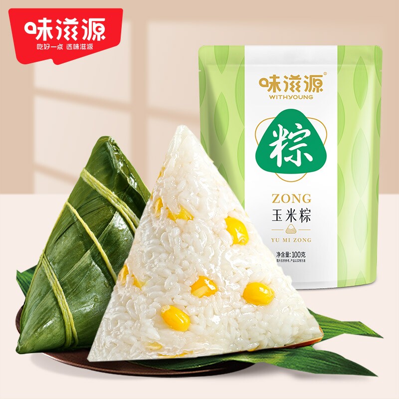 味滋源玉米粽子早餐方便速食多规格