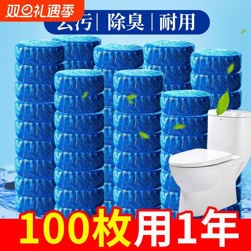 洁厕灵蓝泡泡厕所马桶自动清洁剂清香型洁厕宝强力除垢去黄清洗剂