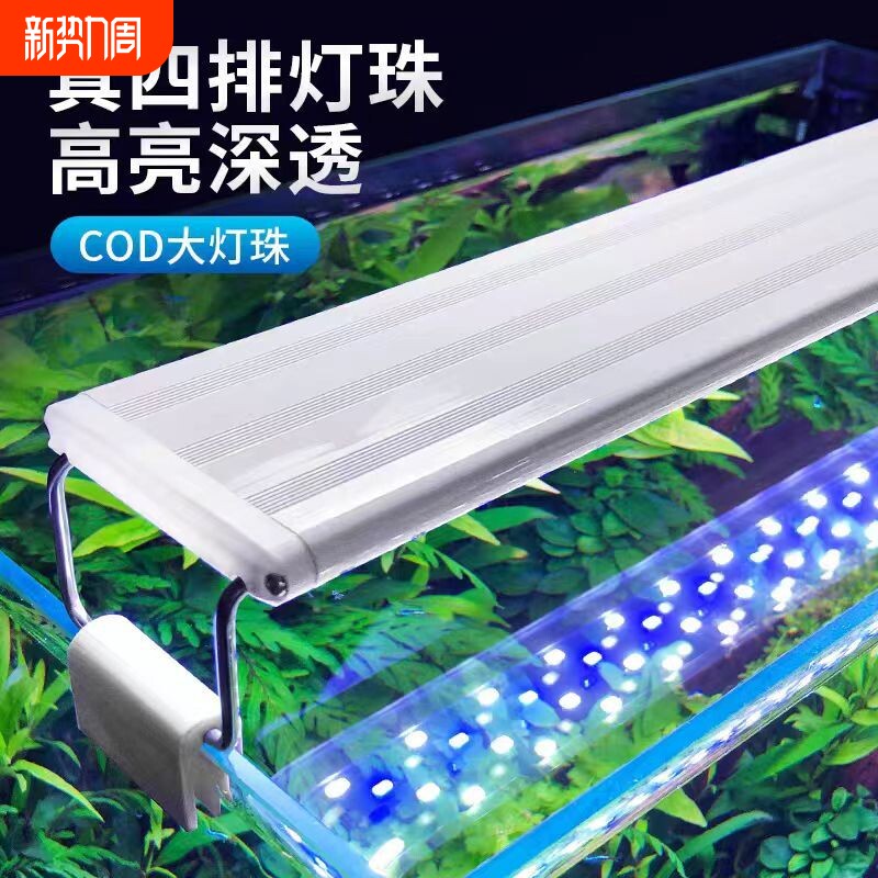 工厂直销鱼缸灯led照明灯高亮促生长草缸水族氛围增艳水草灯支架