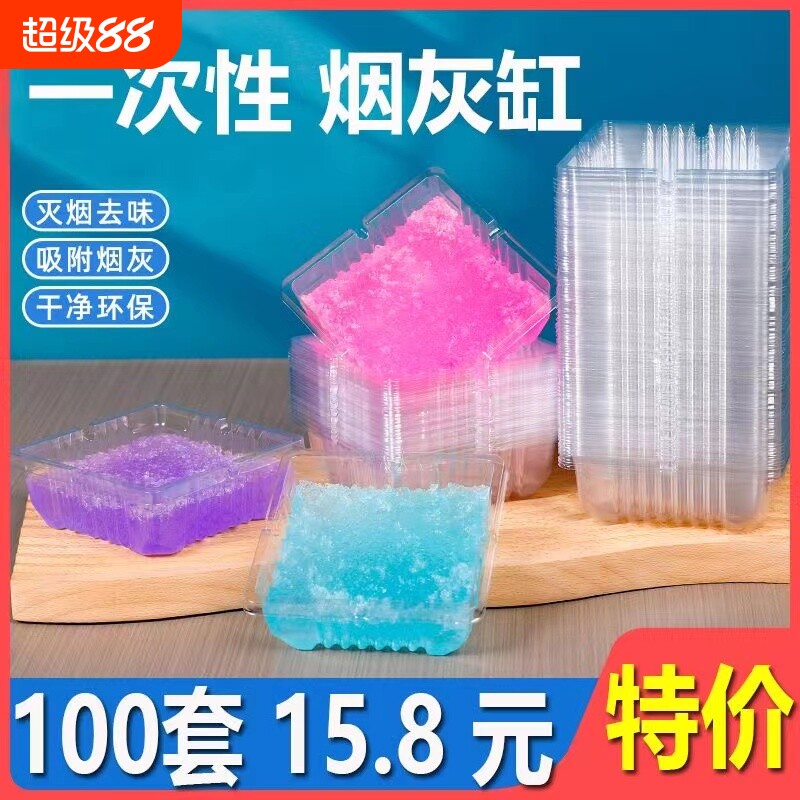 一次性烟灭烟沙烟灰缸办公室防烟味防飞灰香膏便携烟灰缸抖音爆款 - 实物图