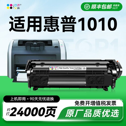 适用惠普1010硒鼓hp12A墨盒LaserJet 1010碳粉盒易加粉Q2612A打印机墨盒硒鼓 12a碳粉惠普1010硒鼓碳粉盒cmyk