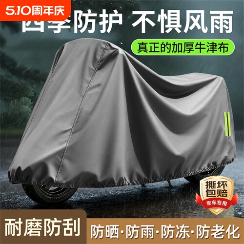 电动车防雨罩电瓶车车衣防晒罩雨罩摩托车防尘罩电车专用防水车罩