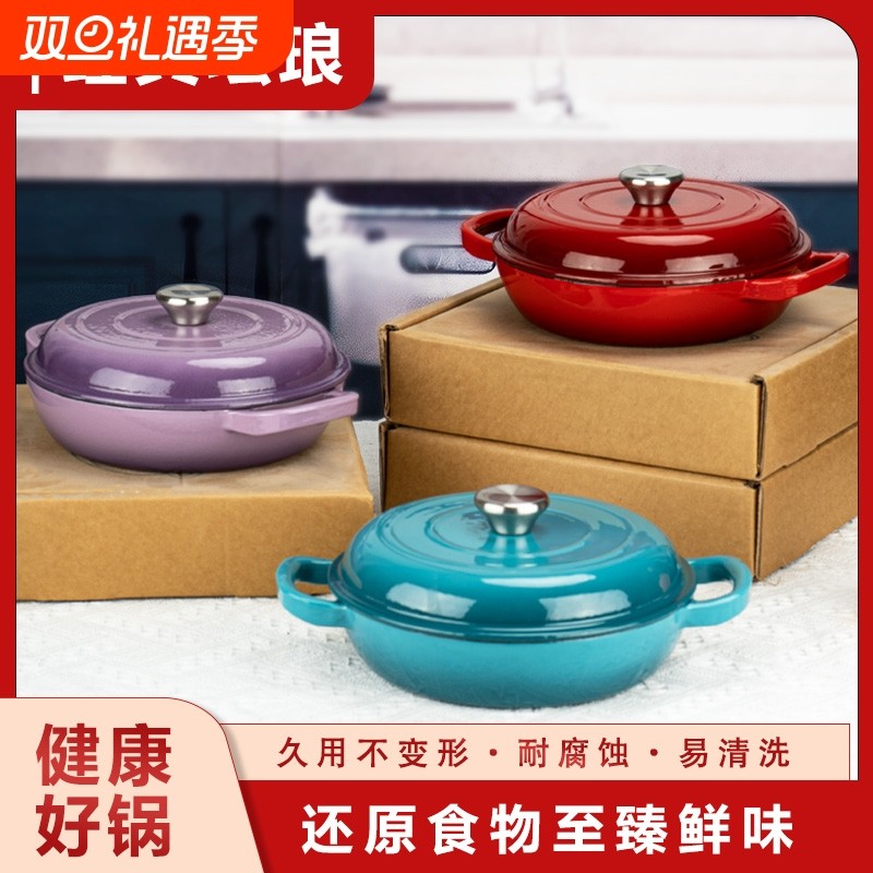 铸铁珐琅锅套装组合5件套珐琅奶锅炖锅煎锅海鲜锅煲汤燃气电磁炉