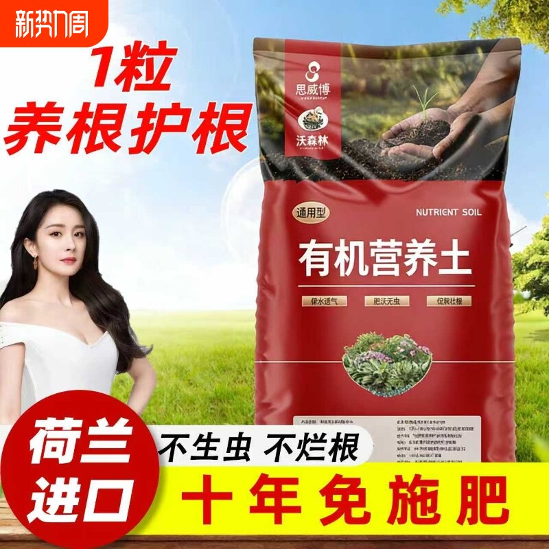 营养土养花专用通用型植物泥土盆栽土壤种植土花土多肉土肥料家用