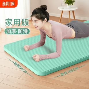 瑜伽垫防滑女加宽瑜珈垫子地垫家用静音比赛可堆叠跳绳专用地垫