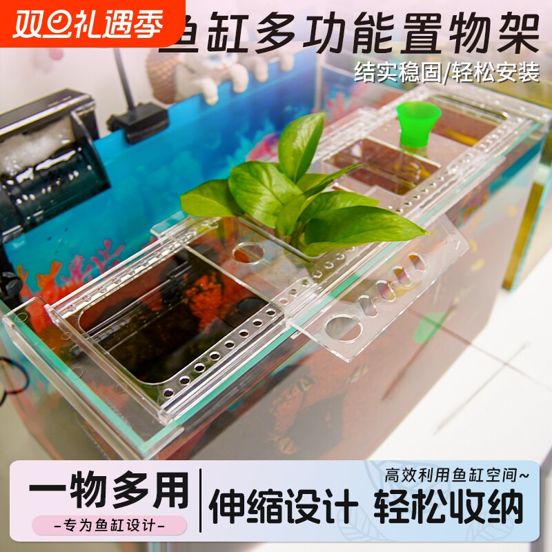 鱼缸伸缩置物架多功能水培喂食鱼缸造景通用收纳架子水草工具收纳