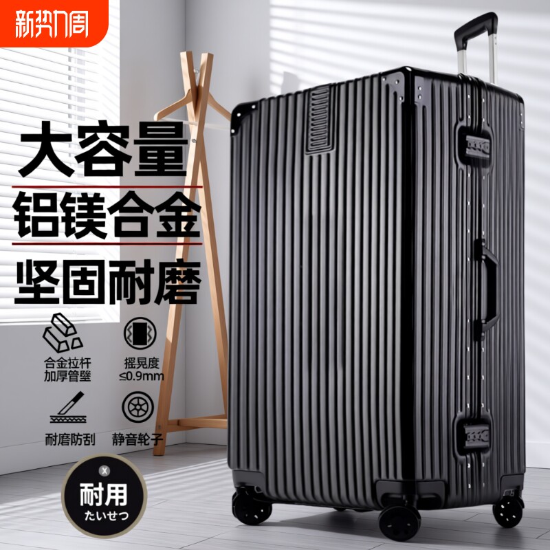行李箱男生超大容量32寸静音轮拉杆箱加厚26旅行密码皮箱子28铝