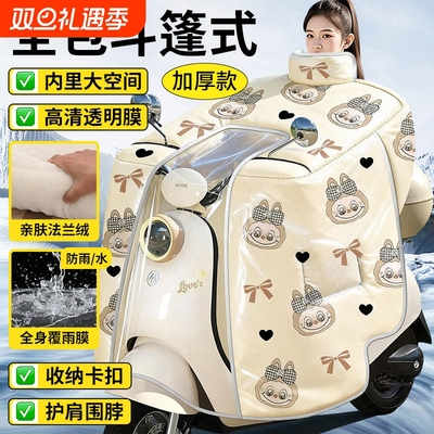 电动车挡风被冬用2025新款二合一雨衣新型挡风被双面防水超级厚