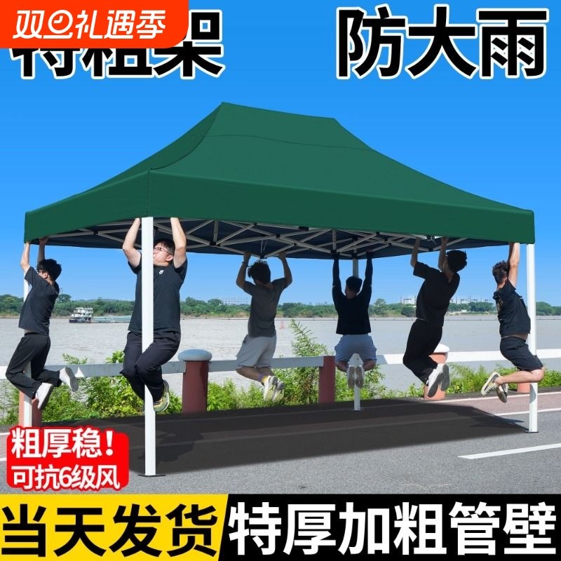 遮阳伞四方折叠四脚太阳大伞户外防晒摆摊帐篷大雨伞商用防暴雨棚