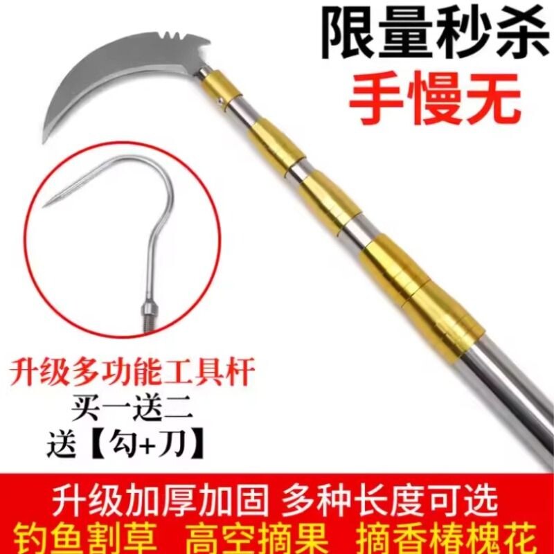不锈钢伸缩杆捞网杆米米钓鱼割草镰刀高空摘果杆捞网竿香椿钩子