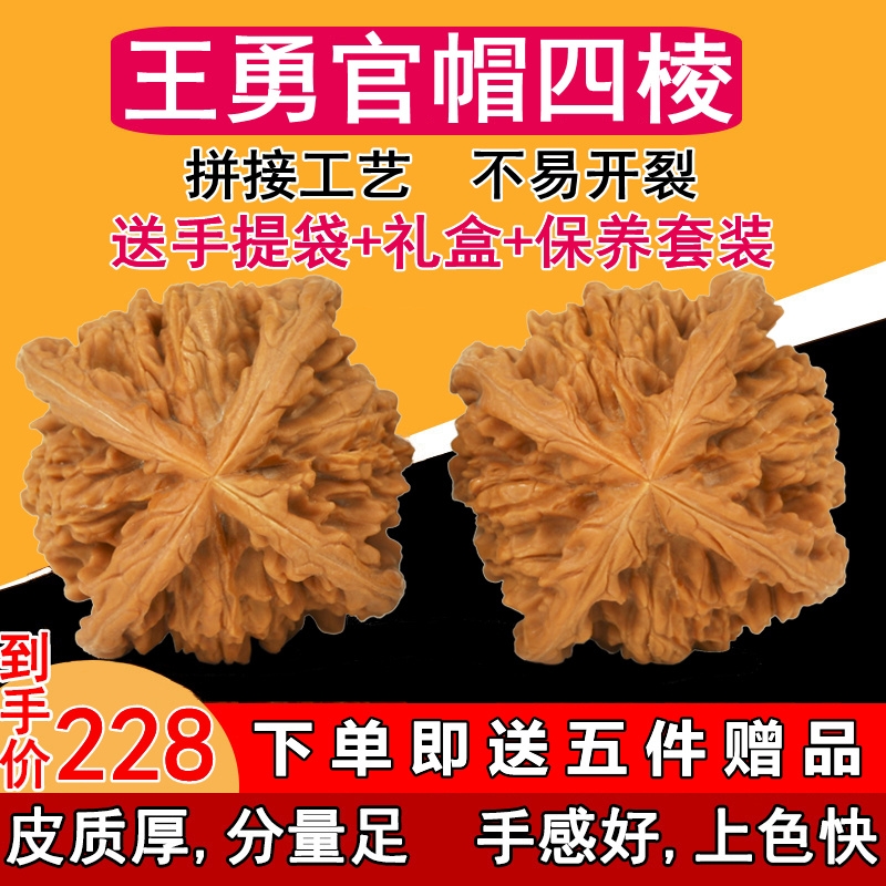 特大文玩核桃满天星四棱拼接四道筋异形核桃手盘古玩把件工艺礼品