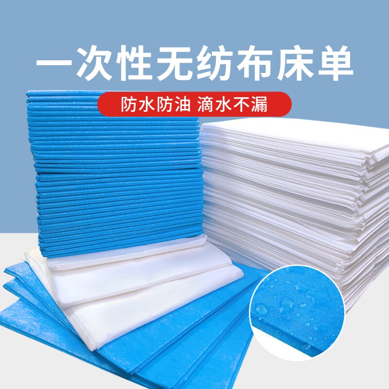 一次性美容院床单防水无纺布按摩推拿店加厚透气防油床垫100张