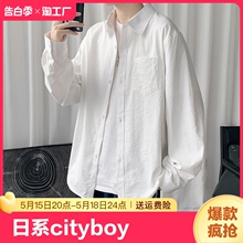 日系cityboy打底白衬衫男长袖高级感休闲叠穿内搭衬衣男生工作