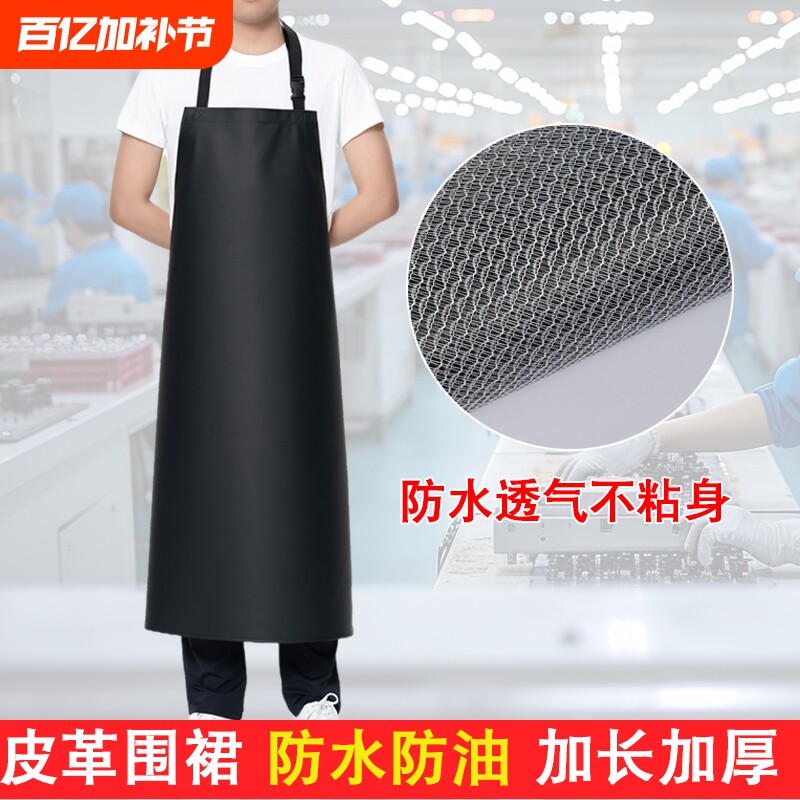 软皮新款加厚皮革长款耐磨防水防油围裙工作男餐饮食品厂食堂专用