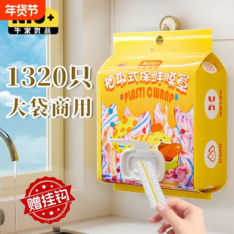 食品级抗菌保鲜膜套罩一次性保鲜袋带松紧家用剩菜保险套碗盘收纳,餐饮具,保鲜膜套,淘宝优惠券,粉丝福利购,淘宝优惠卷