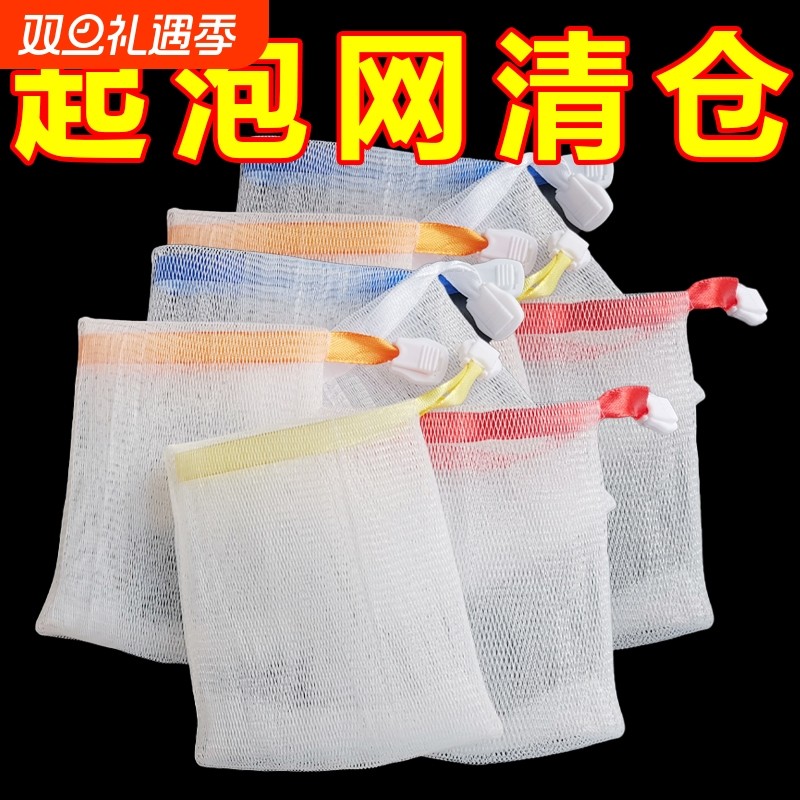 肥皂袋起泡网双层香皂手工打泡洗面奶沐浴露加厚装洗脸收纳网纱袋