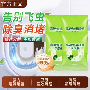 康思嘉高速管道疏通泡泡粉厨房强力溶解剂油污下水官方旗舰店正品