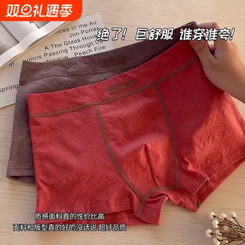 玻尿酸内裤男士棉质10A级透气运动四角裤平角裤短裤高弹力抗菌