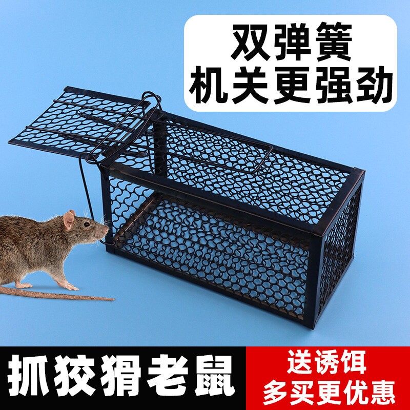 全自动老鼠笼铁网捕鼠夹子抓逮捉老鼠笼子超强家用一窝端新款弹簧图片