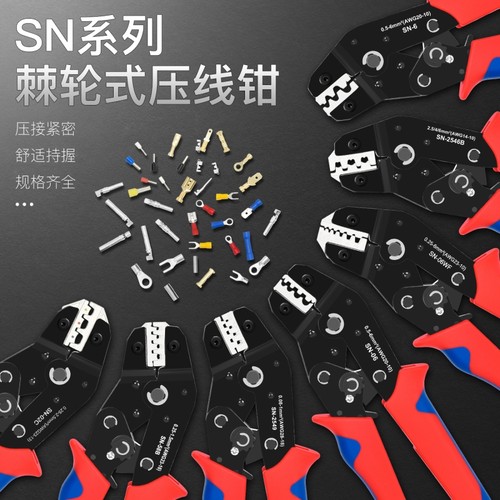 SN系列7.5寸压线钳|超3000次加购