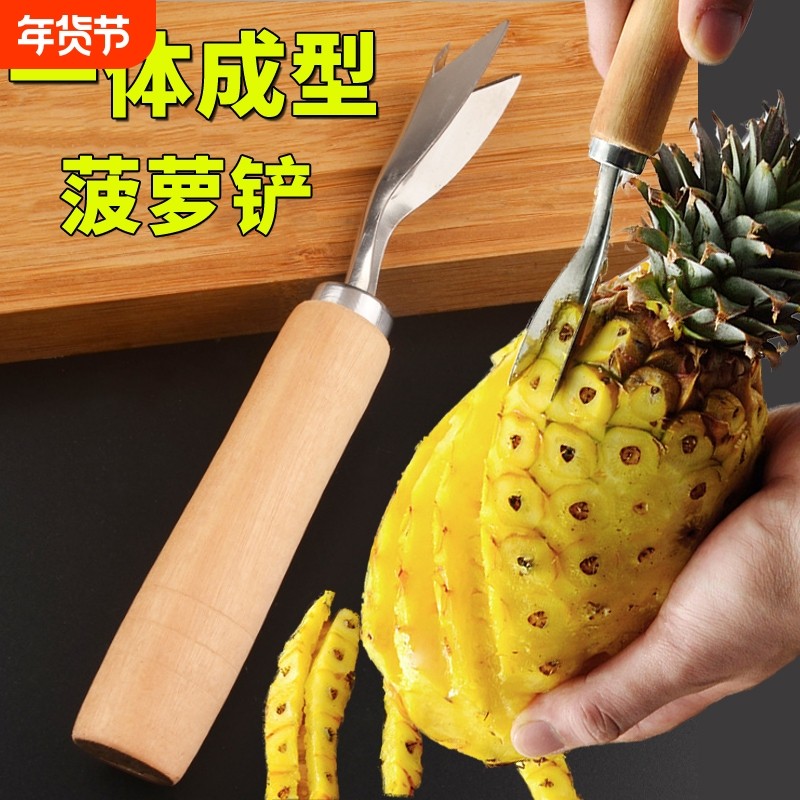 菠萝刀削皮器不锈钢削菠萝神器专用刀挖眼夹甘蔗刮削皮刨皮刀莴笋