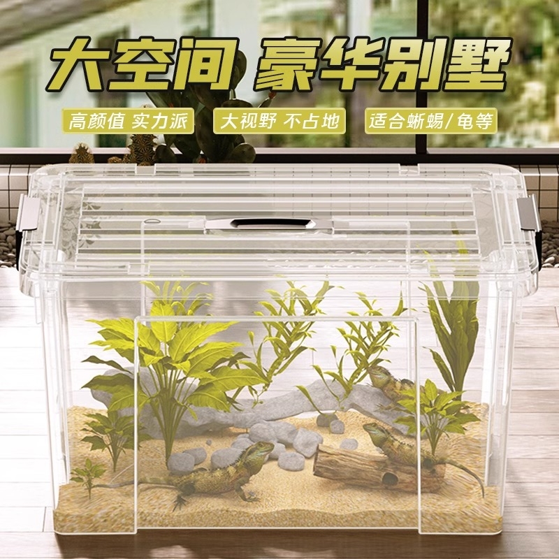 爬宠饲养箱一体式带盖乌龟缸守宫蜗牛蜘蛛蜥蜴专用透明塑料饲养盒