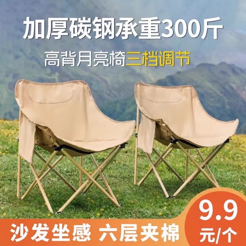 户外月亮椅露营椅子户外折叠椅便携躺椅钓鱼椅凳沙滩椅野餐桌椅