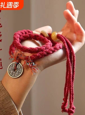 山鬼花钱手链双层民族藏式手工编织手绳情侣平安手饰朱砂红绳钱币