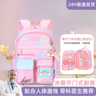 24H极速发货，冰箱开门式书包