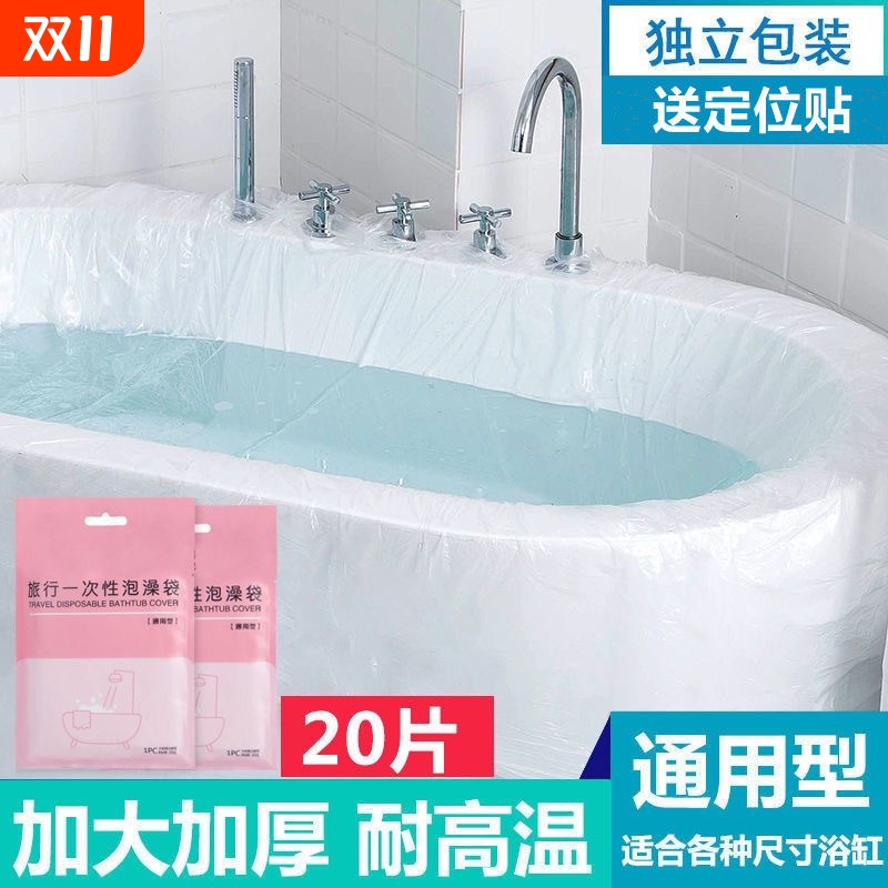 浴缸一次性泡澡袋浴缸袋浴袋浴桶塑料袋浴缸套家用圆形沐浴酒店