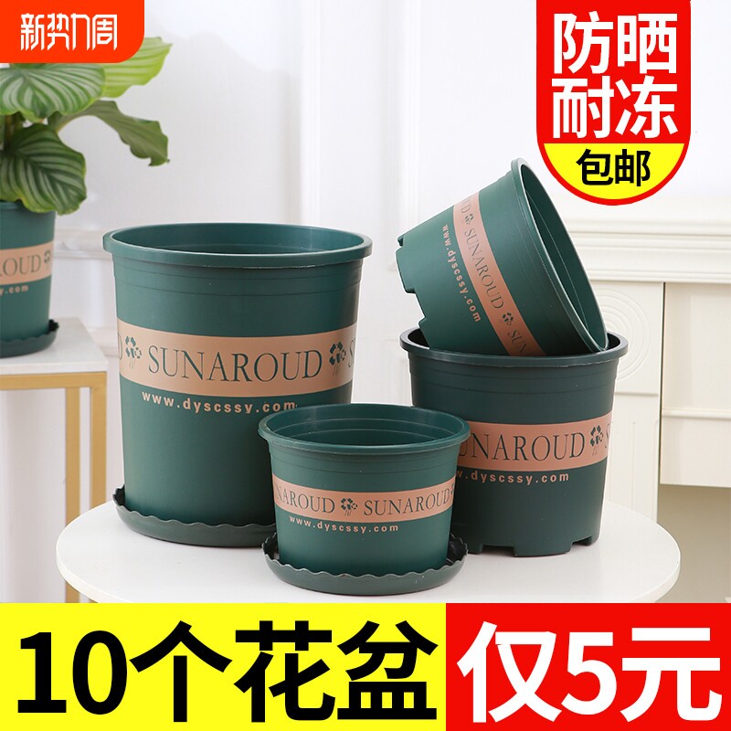 花大爷大号高款环保树脂塑料加仑盆控根加厚绿植多肉花卉带托盘