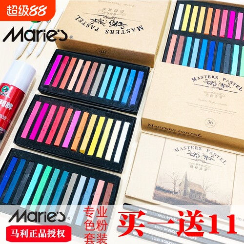 马利色粉笔48色36色24色彩色粉笔彩绘色粉画画套装手绘专业绘画颜料染发粉画笔马力粉彩棒画笔黑板报美术工具