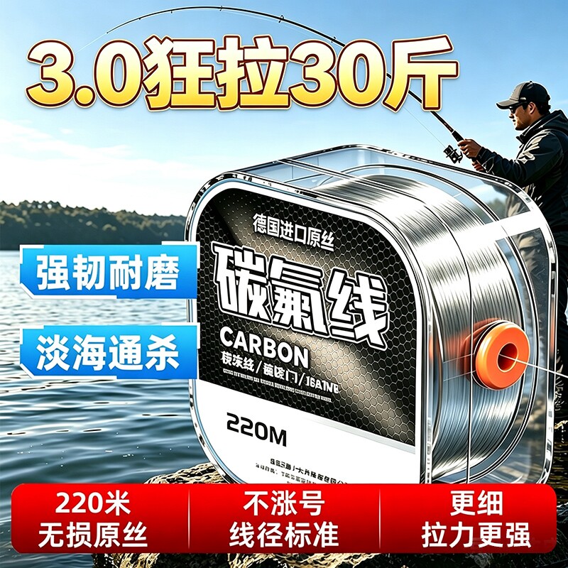 进口原丝钓鱼线正品主线路亚海杆前导线子线品牌氟碳线碳氟海钓
