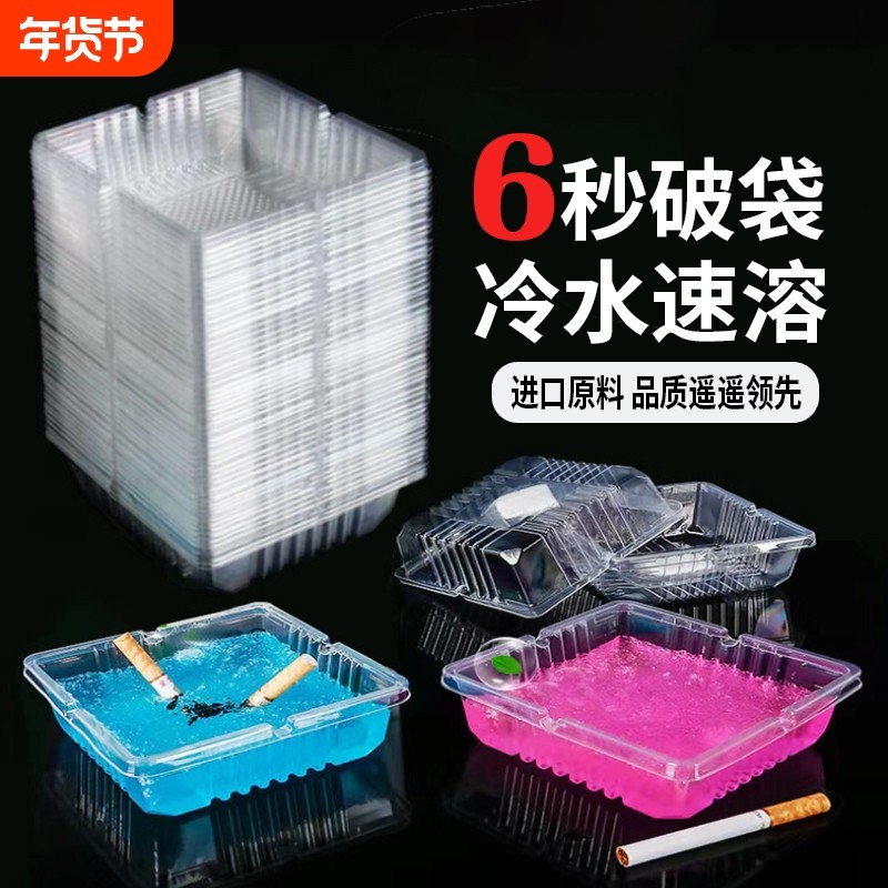 一次性烟灰缸家用办公室免防飞灰除臭灭烟沙懒人神器二手烟吸附