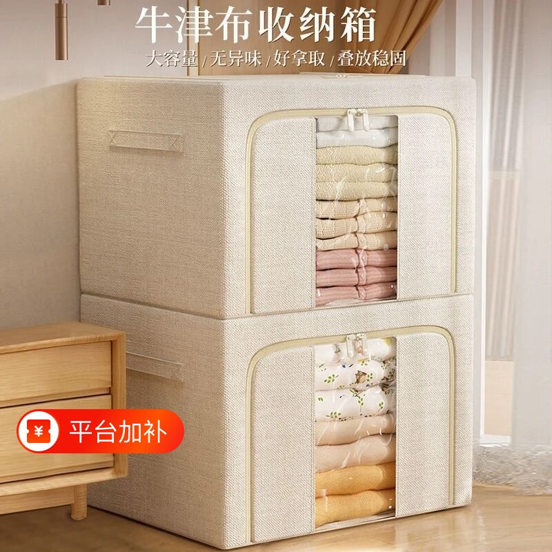 折叠收纳箱加厚天山棉麻大号钢架储物箱大容量衣柜收纳整理可水洗