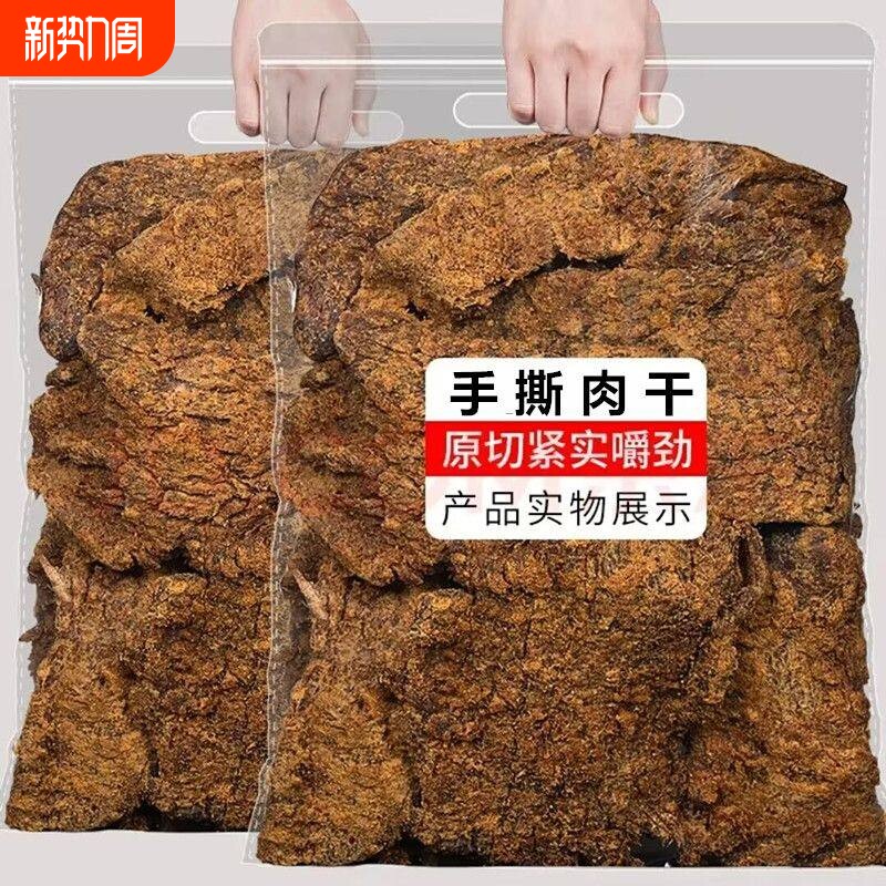 正宗手撕牛肉干内蒙特产牛肉片五香麻辣袋装小零食辣味散装香辣