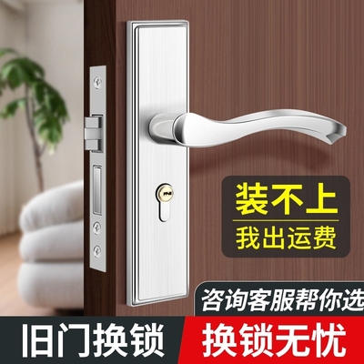 卧室门锁家用通用型室内房间门木门静音老式不锈钢门把手全套通用