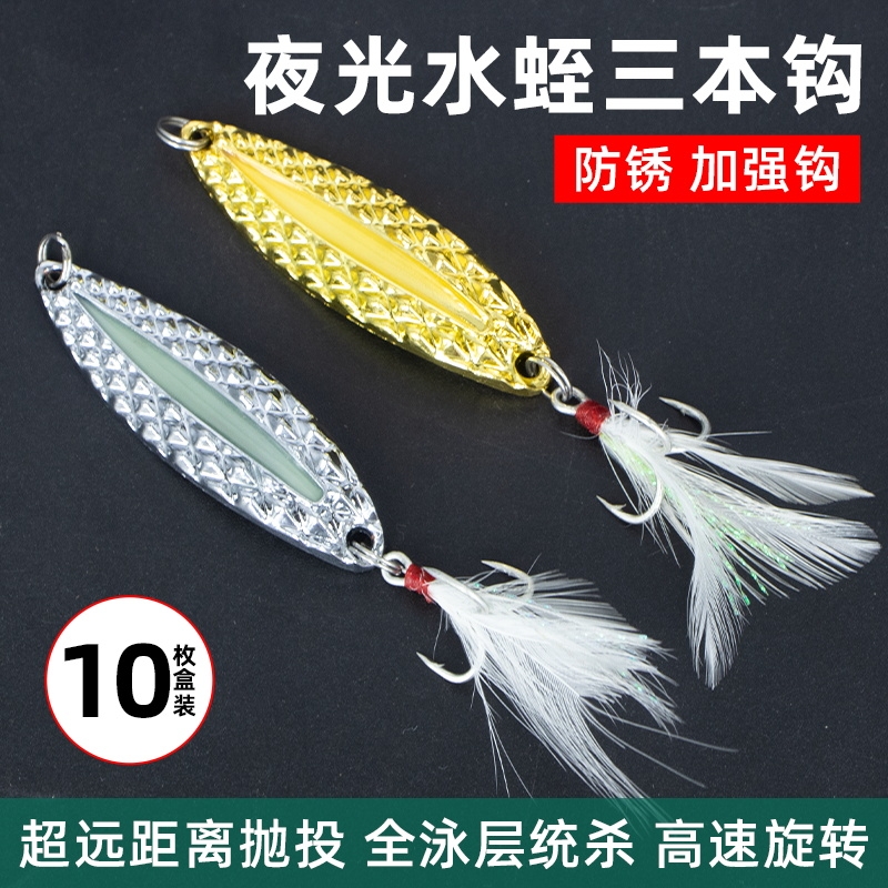 水蛭亮片路亚饵套装远投夜钓铁板vib专用翘嘴微物瓜子平振拟假饵