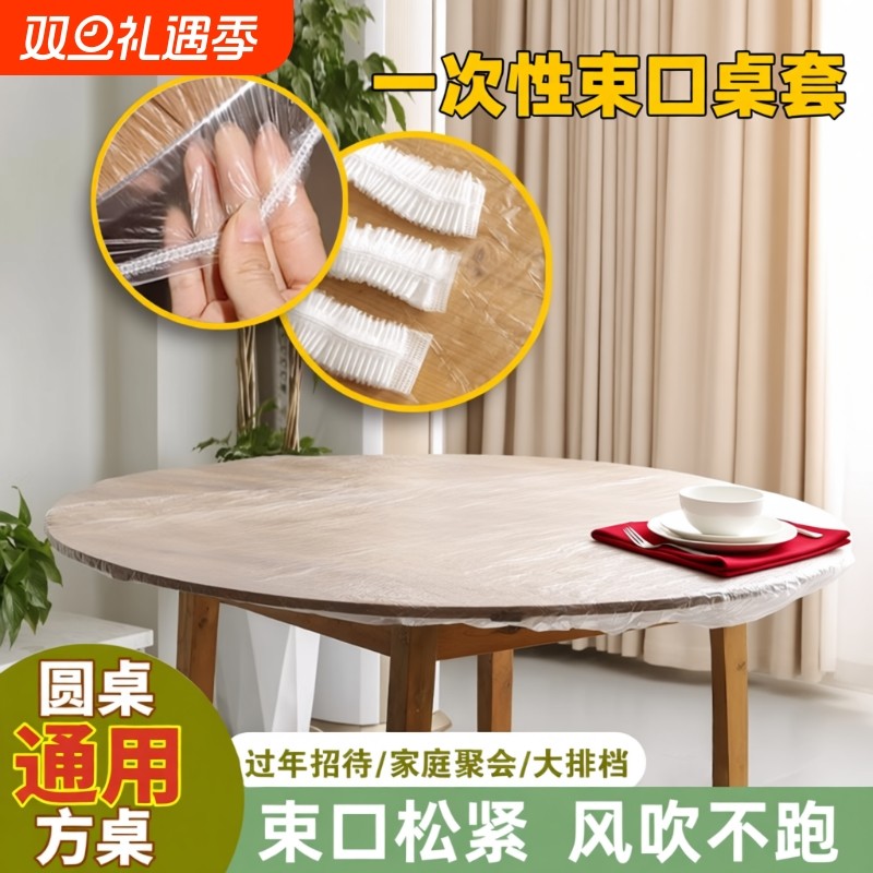 一次性桌布加厚长正方圆桌家商用结婚庆酒席餐饮饭店塑料红色台布