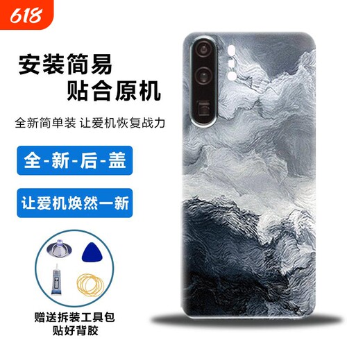 适用华为P30Pro后盖塑料电池盖