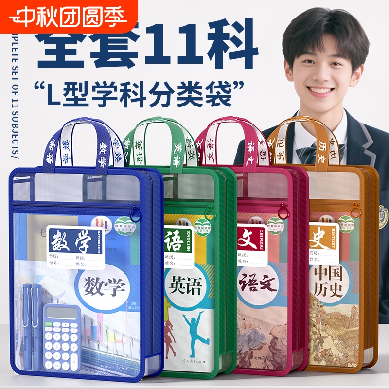 百利文L型科目袋高颜值大容量