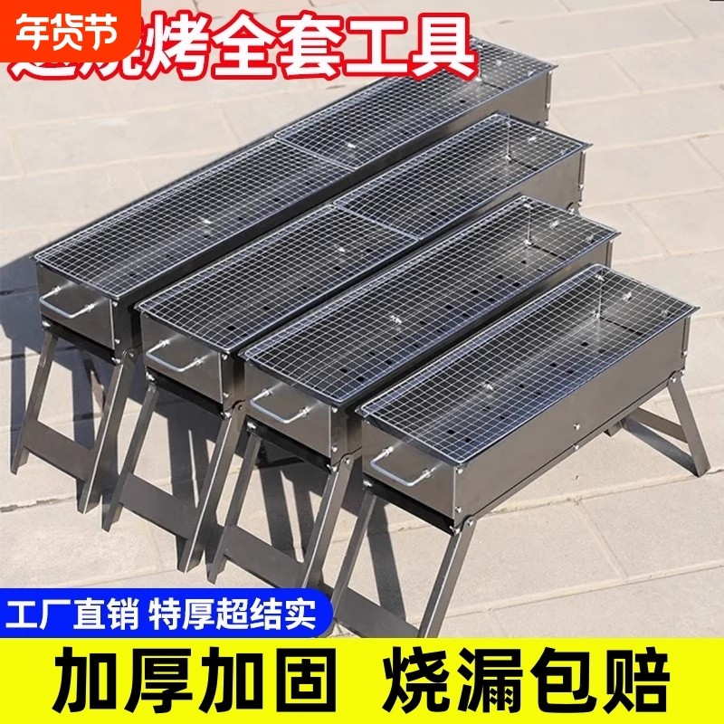 烧烤炉家用烤家庭箱户外烧烤架野外炉子羊肉串淄博老式烤肉野营,户外/登山/野营/旅行用品,烧烤炉/烤架,淘宝优惠券,粉丝福利购,淘宝优惠卷