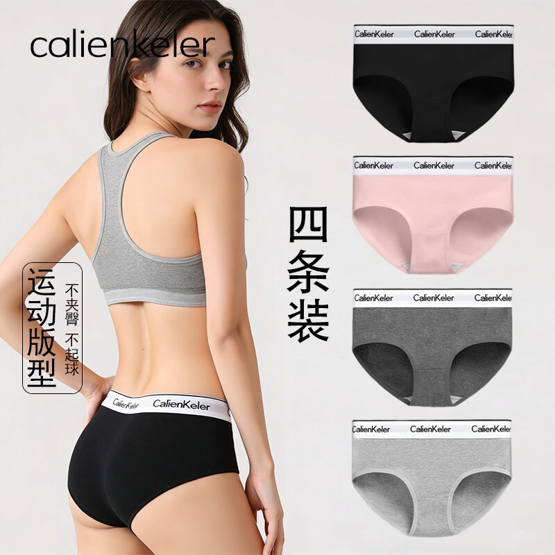 CalienKeler女士内裤女纯棉抗菌性感运动女生三角短裤头独立包装										