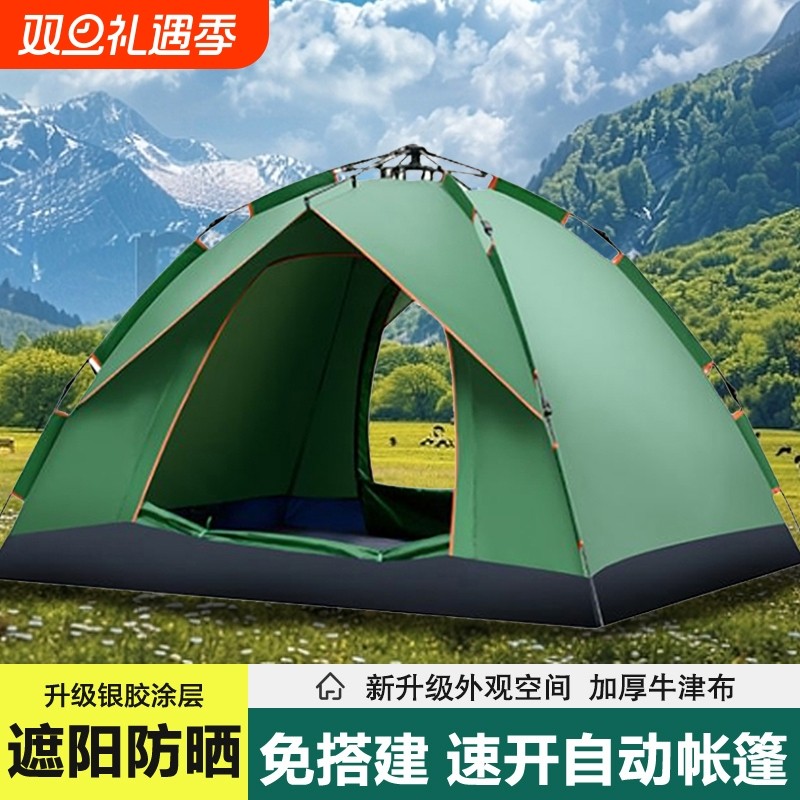 帐篷户外便携式折叠防雨加厚防晒自动野外露营野营装备大全装备
