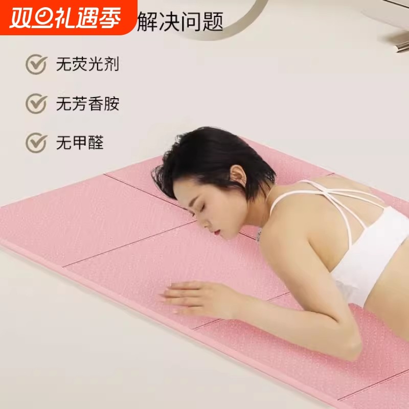 瑜伽垫折叠初学者防滑女防震加宽健身男舞蹈垫瑜珈地垫家用运动
